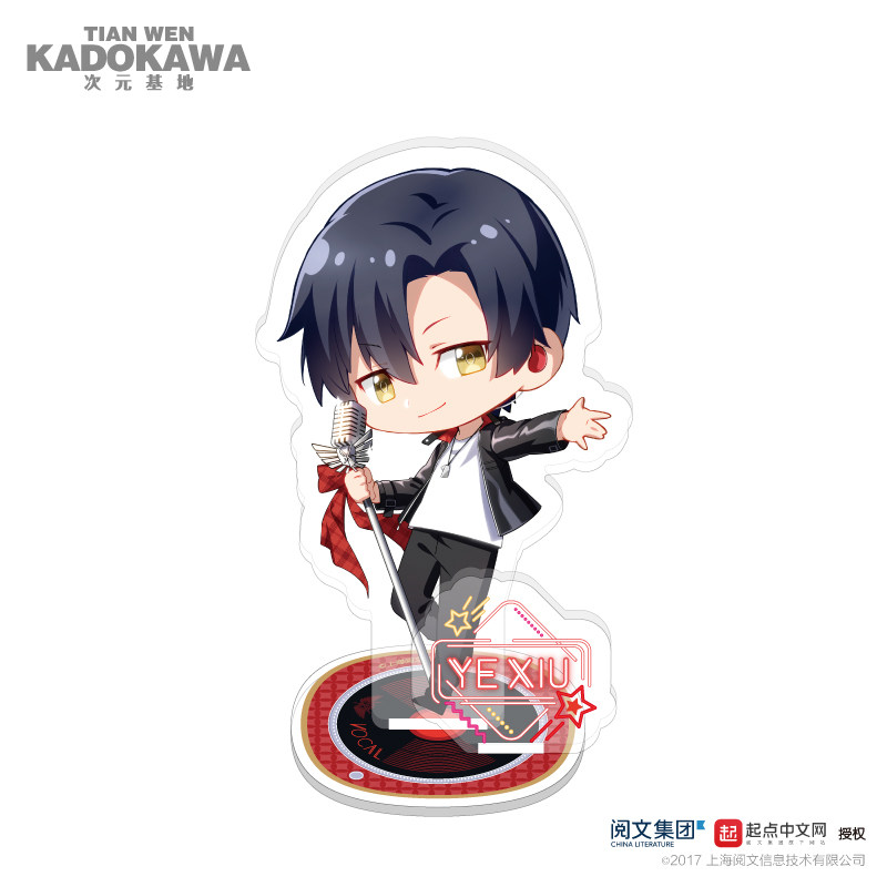 全职高手 叶修少天文州杰希乐队 亚克力立牌摆件官方正版动漫周边