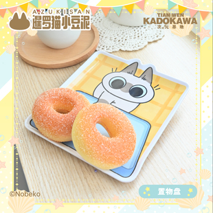 暹罗猫小豆泥 置物盘 收纳实用动漫可爱日本授权官方正版周边实用