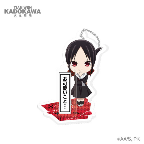 辉夜大小姐正版授权亚克力立牌