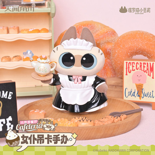 暹罗猫小豆泥餐厅女仆吊卡