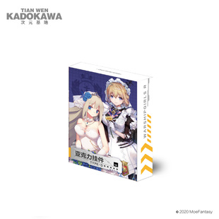 战舰少女R 太太维内托不挠盲抽抱盒亚克力钥匙扣挂件正版动漫周边