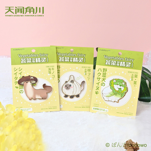 蔬菜动物精灵白菜狗大蒜喵香菇鼬金属徽章卡通用胸针可爱生日礼物