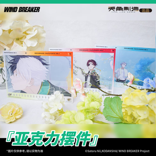 防风铃摆件樱遥梅宫一苏枋隼飞