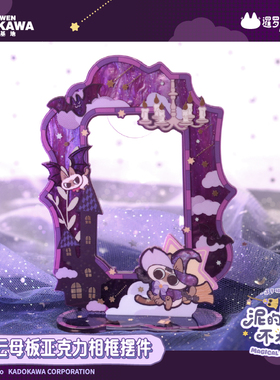 暹罗猫小豆泥魔法系列云母板亚克力相框摆件官方正版周边