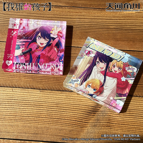 我推的孩子亚克力砖官方授权周边