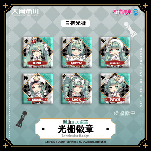 初音未来国际象棋系列光栅徽章官方周边谷子正版授权