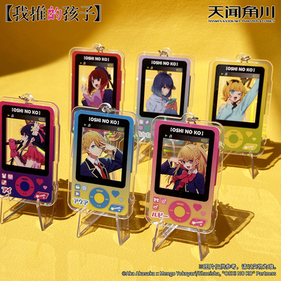 我推的孩子亚克力挂件