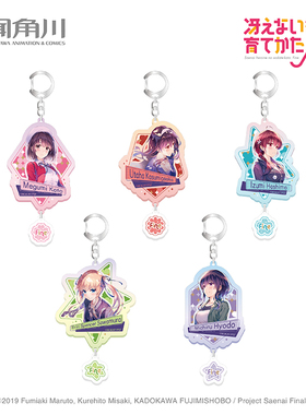 路人女主的养成方法Fine 亚克力挂件D款加藤惠英梨梨诗羽正版周边