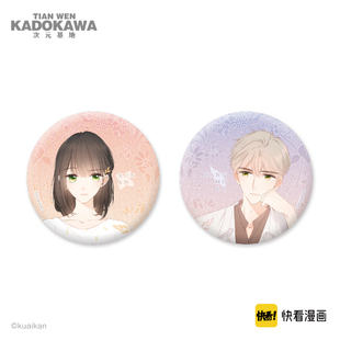 再度与你荀桉杨沐礼镭射闪徽章吧唧快看漫画官方正版动漫周边晗旭