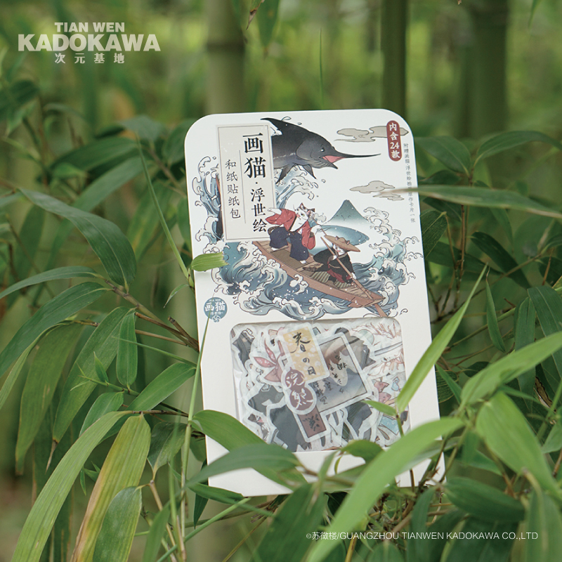 画猫浮世绘梦唐雅宋手账