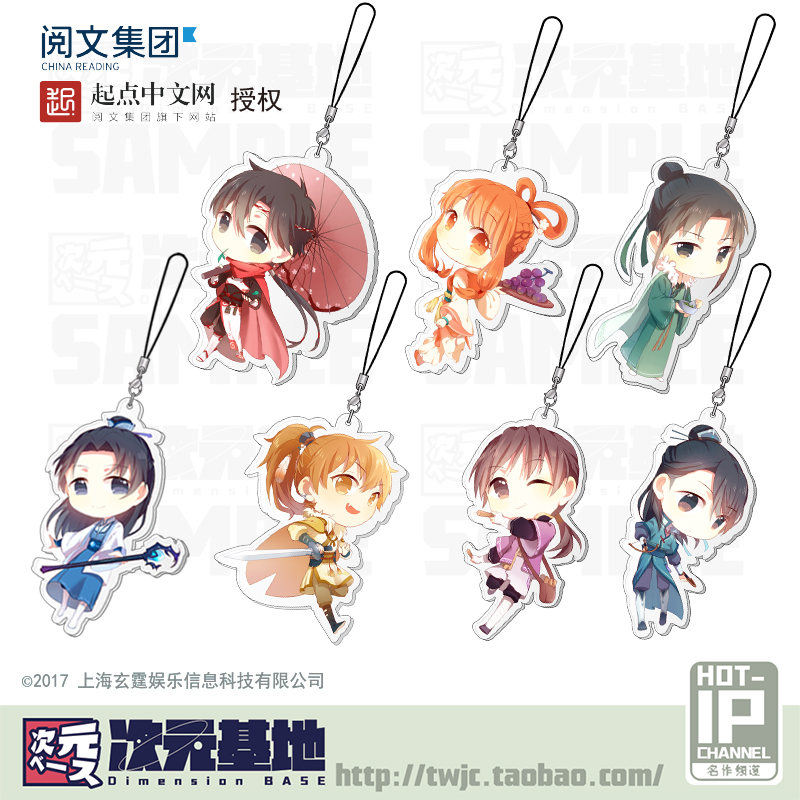叶修黄少天古风动漫周边官方正版