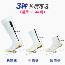 防滑袜足球袜男毛巾底短中长筒训练袜子防滑胶底运动袜子