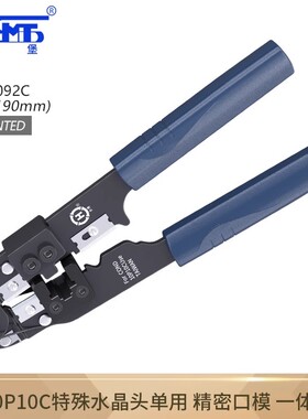 网线钳 三堡台湾原装HT-2092C10P10C水晶头压接钳压剥剪工具