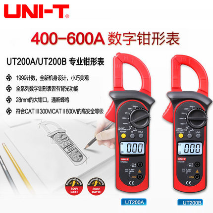 钳形表 UT200A万用表 多功能 UT200B电流表 优利德正品