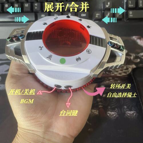 CSM国产手带帝骑驱动器NFC全联动台词BGM全识别可转动帝骑卡片