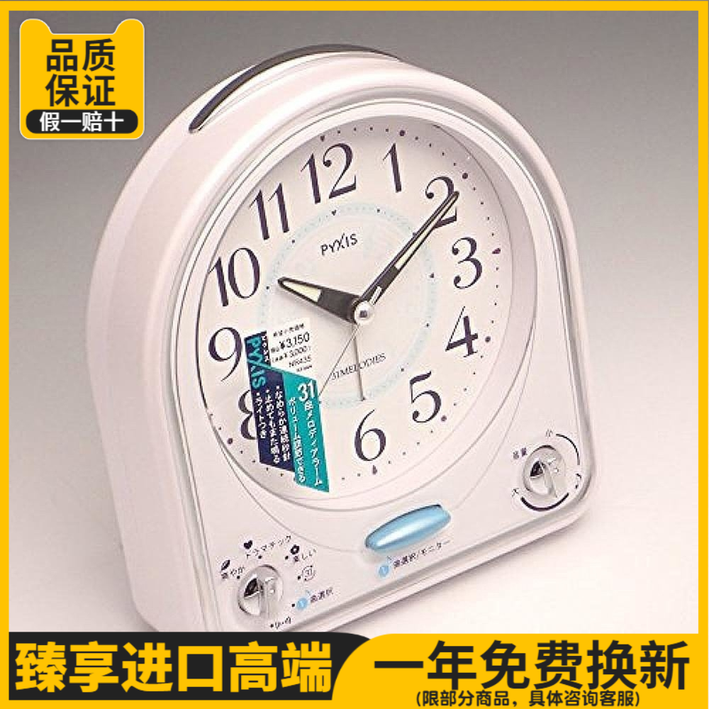 日本精工31首音乐自动报时学生闹钟装饰座钟可调音量贪睡扫秒机芯