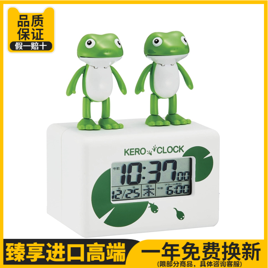 日本进口丽声电子闹钟青蛙唱歌整点报时静音kero clock学生上学用
