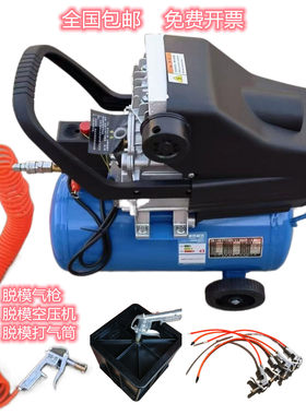 脱模枪试块工具打气筒