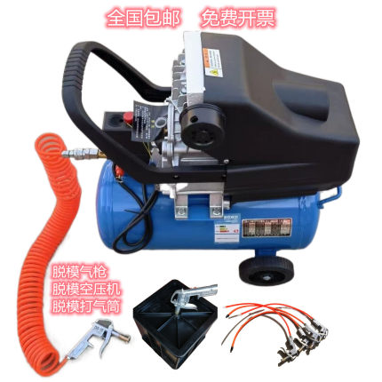 试模脱模枪脱模打气筒试块脱模器脱模工具空压机试块脱模气泵