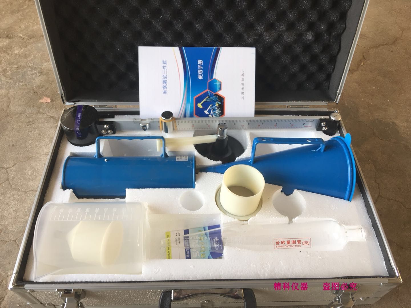 厂家直销泥浆三件套测试仪 泥浆比重计 泥浆粘度计 泥浆含砂量计