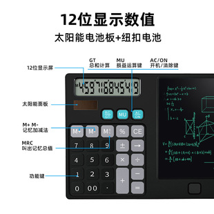 计算器手写板商务办公学生直板12位太阳能LCD写字板