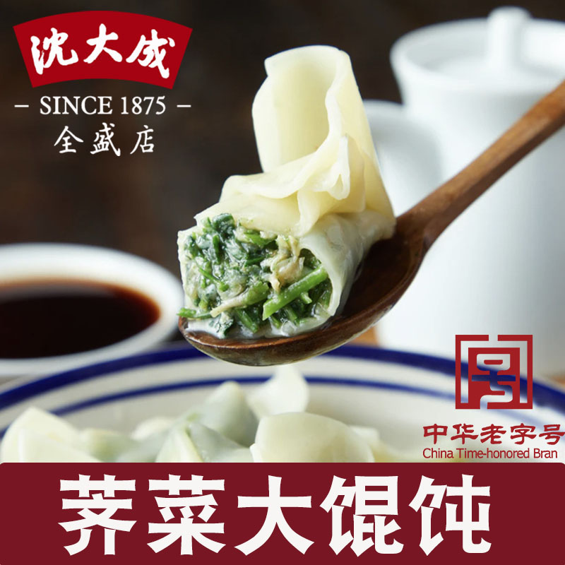 沈大成荠菜鲜肉大馄饨/金汤酸菜鱼大馄饨 上海早特产方便速冻早餐