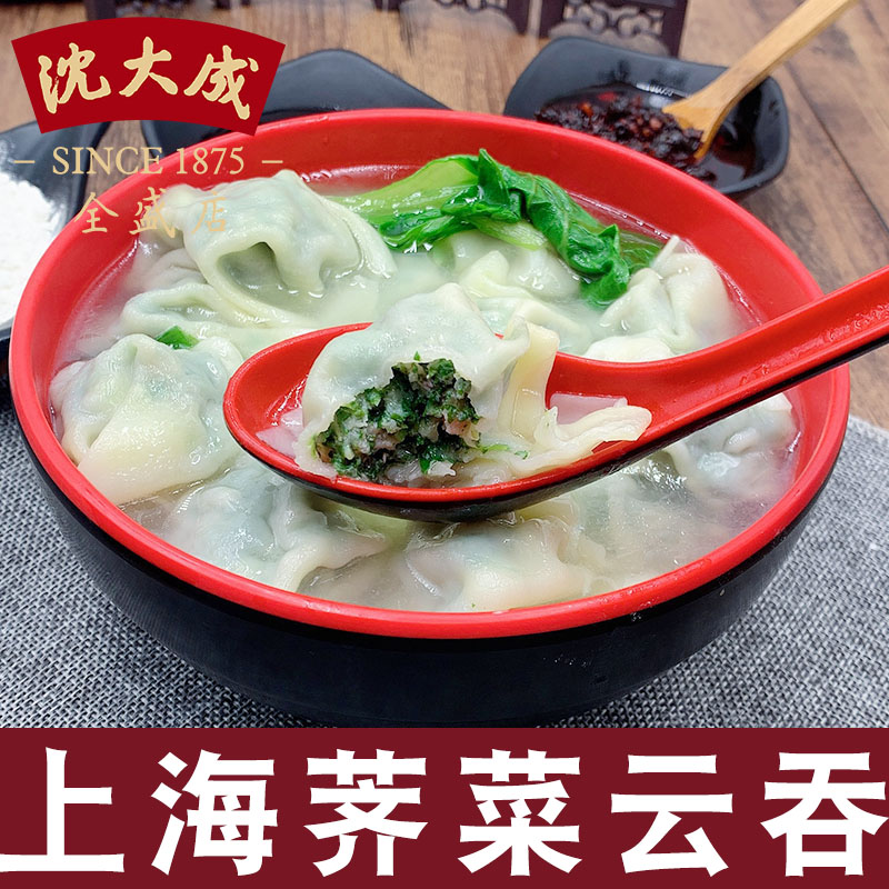 沈大成荠菜猪肉云吞300g/袋速冻包装上海特产中华老字号