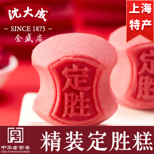 沈大成定胜糕礼盒金榜题名状元糕上海特产糕点高考步步糕中考喜糕