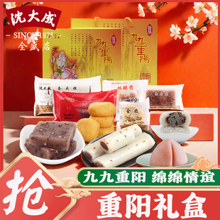 沈大成寿桃重阳礼盒糕点条头糕上海特产中华老字号企业团购