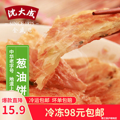 沈大成老上海葱油饼老字号速冻大饼320g4片 方便面点速食早餐食品