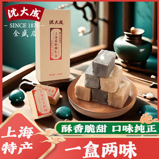 沈大成上海麻酥糖花生糖上海特产老字号点心黑芝麻酥心糖糕点