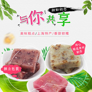 新品人气早餐上海特产沈大成糕点心赤豆糕玫瑰糕零食海派糕团