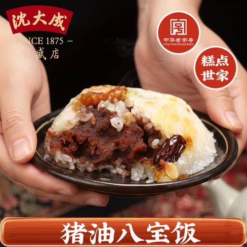 无防腐剂！沈大成猪油八宝饭
