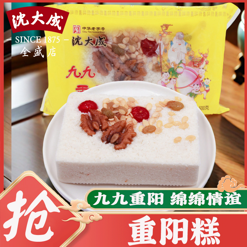重阳糕企业团购上海老字号沈大成