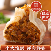 沈大成上海味道早餐速冻肉丁糯米方便速食速食冷冻烧卖