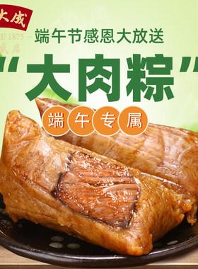 沈大成上海肉粽豆沙甜粽真空端午礼品散装嘉兴蛋黄鲜肉大粽子