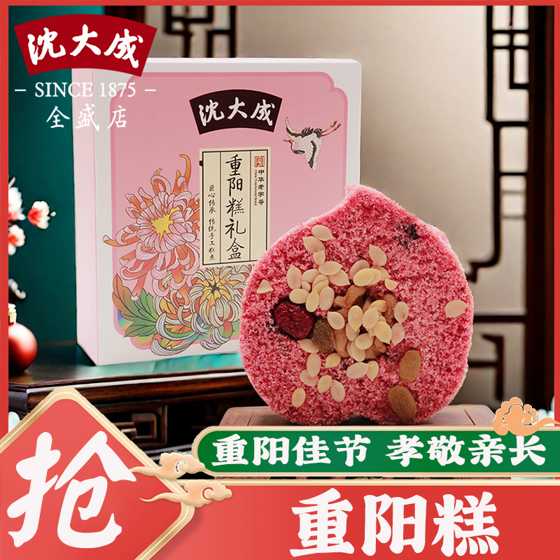 重阳糕企业团购上海老字号沈大成