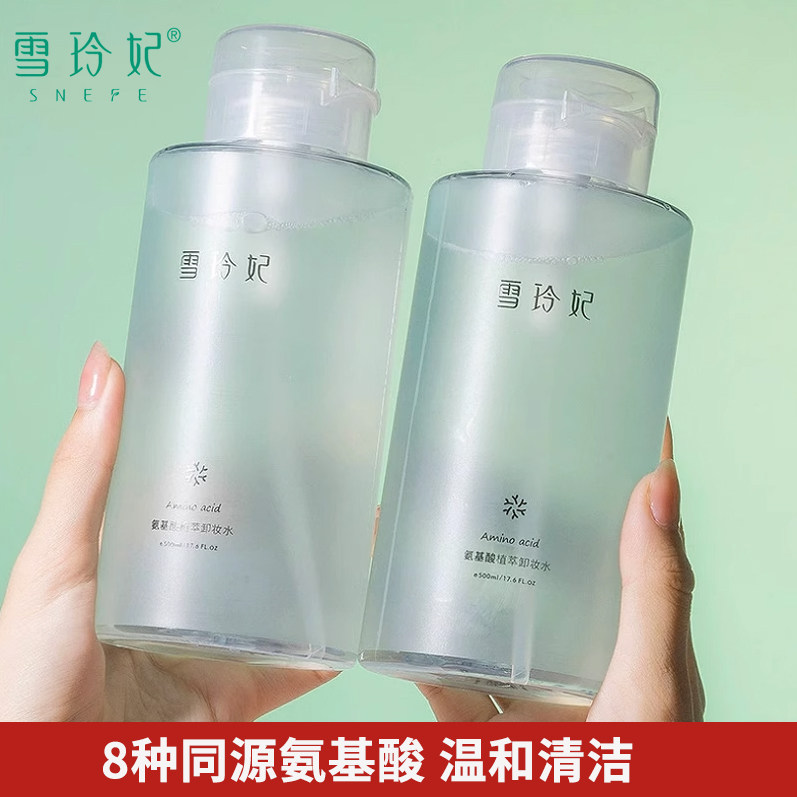 雪玲妃氨基酸植萃净肤卸妆水脸部温和清洁眼部唇脸卸妆通用500ml使用感如何?