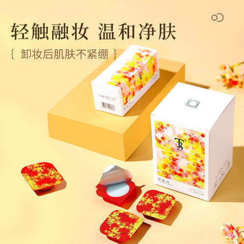 次抛卸妆膏女清洁面部卸妆温和不刺激卸妆油一次性旅行装5g盒装