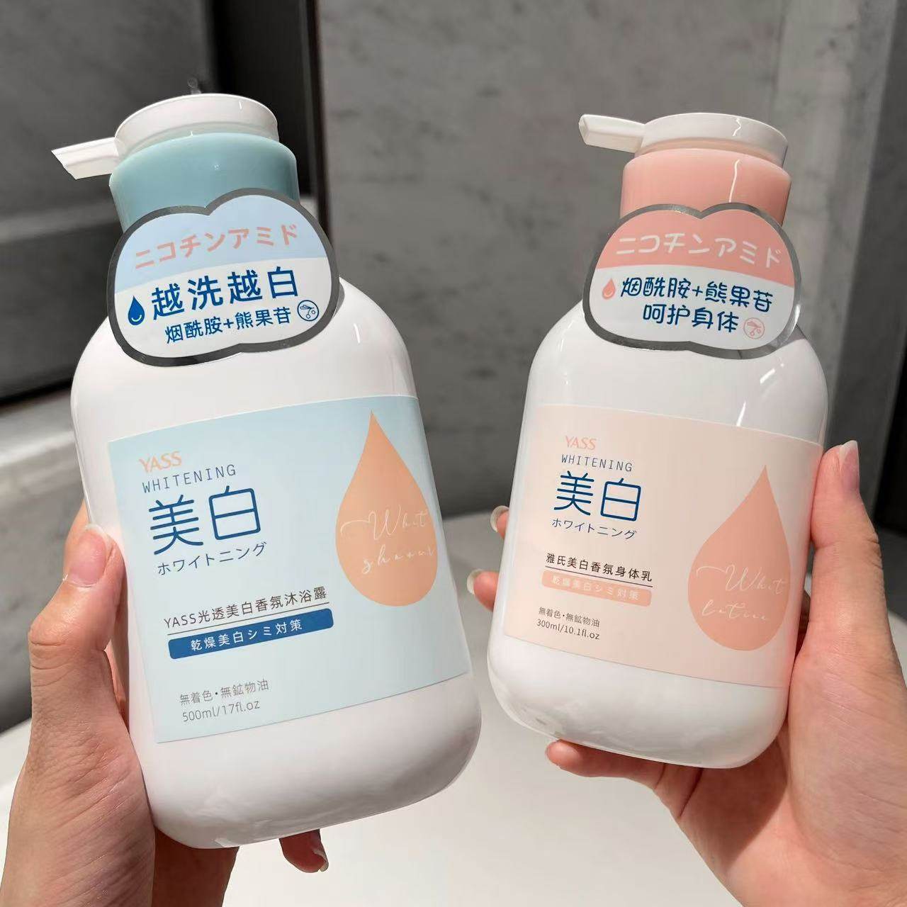 雅氏烟酰胺美白身体乳男女全身通用保湿清爽润肤提亮润肤露300g