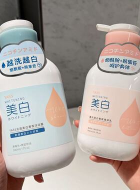 雅氏烟酰胺美白身体乳男女全身通用保湿清爽润肤提亮润肤露300g