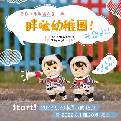 TheFantasyBeasts15cm娃衣玩具