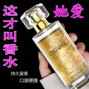 费蒙洛夫妻行房男士调情水女士用私处动情香水持久淡香去异味香氛