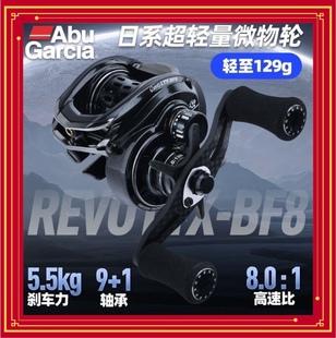 新款ABU阿布bf8水滴轮微物轮REVOLTXBF8马口鲈鱼职业钓手御用鳜鱼