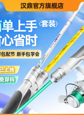 开封即可钓鱼渔轮免上线小白竿