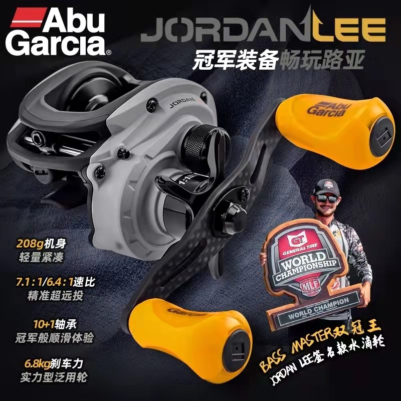 阿布乔丹李水滴轮远投打黑路亚轮