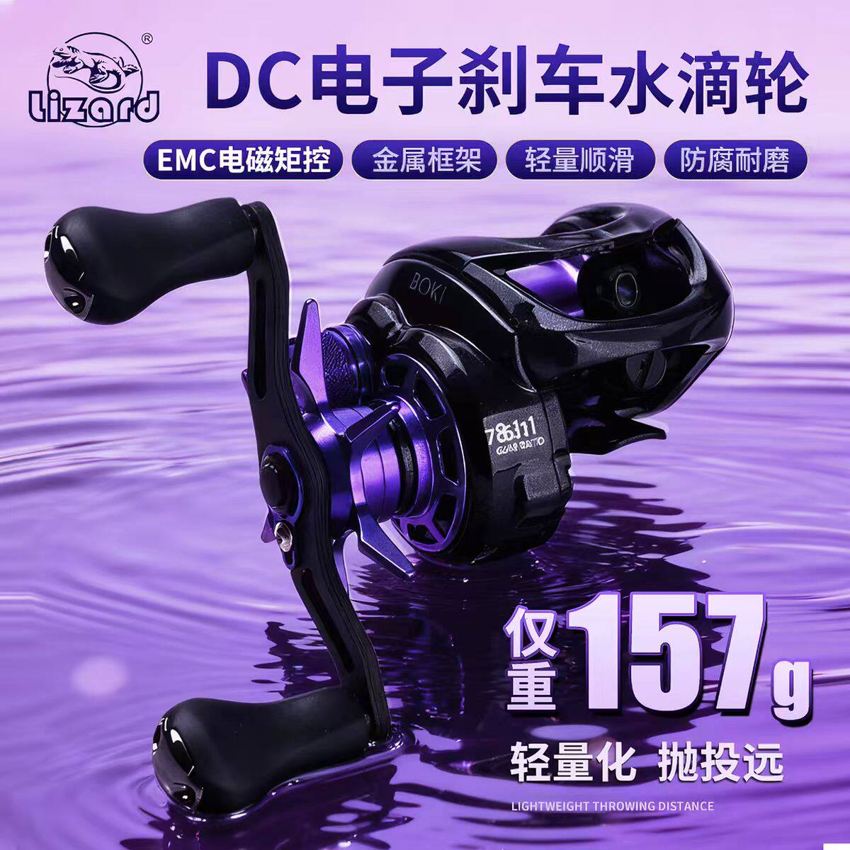 科美龙DC水滴轮路亚暴击PRO图片