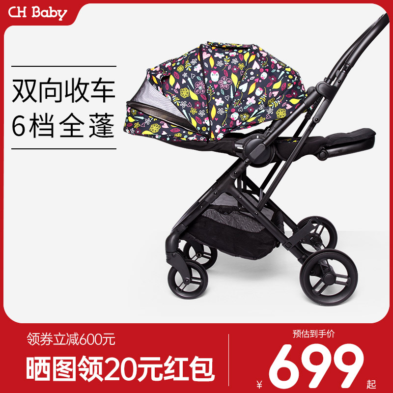 chbaby婴儿推车双向便携折叠