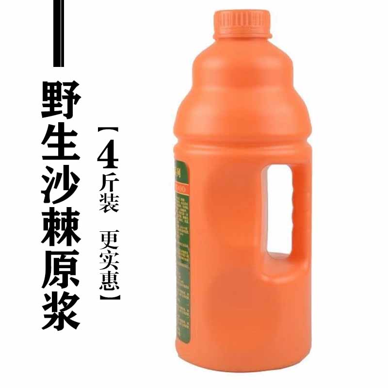 高原纯野生沙棘果原浆4斤装正宗鲜果生榨含果汁果油醋溜酸刺 包邮 传统滋补营养品 沙棘/沙棘原浆 原图主图