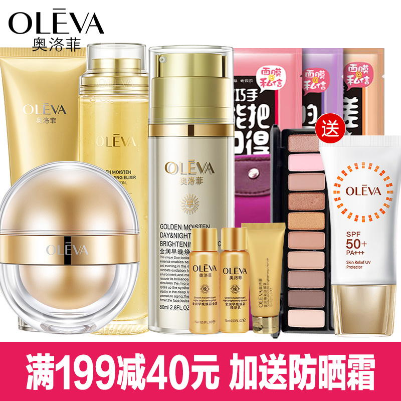 3奥洛菲护肤品套装官方旗舰专柜正品金润系列提拉紧致水乳液霜眼霜